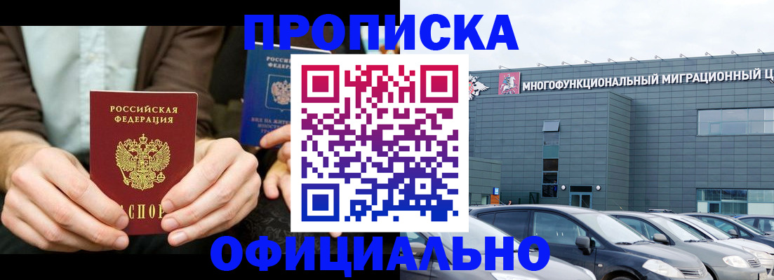 временная регистрация законно в Вичуге