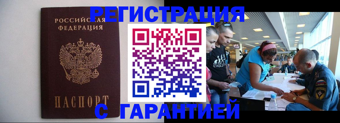 временная регистрация гарантия в Вичуге